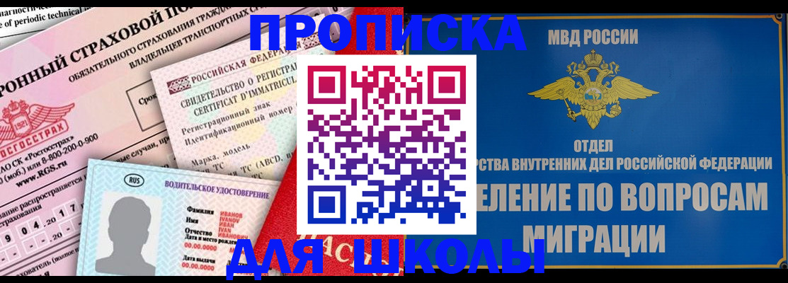 прописка для кредита в Чечне