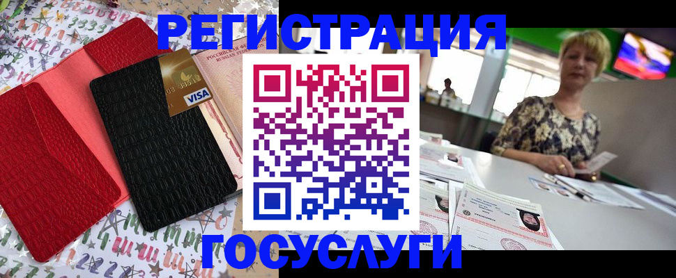 временная регистрация в Чечне