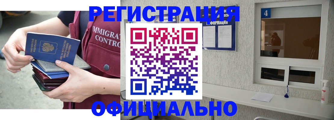 временная регистрация купить в Чечне