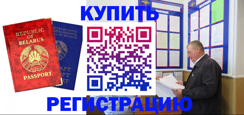 временная регистрация для всех в Чечне