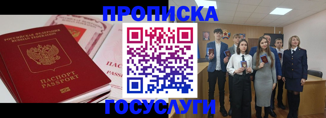 прописка для военкомата в Чечне