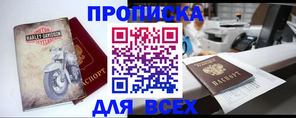временная регистрация в квартире в Чечне