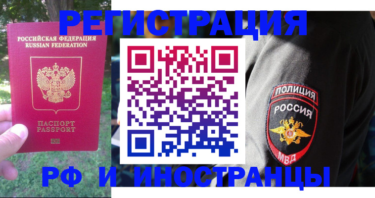 временная регистрация госуслуги в Чечне