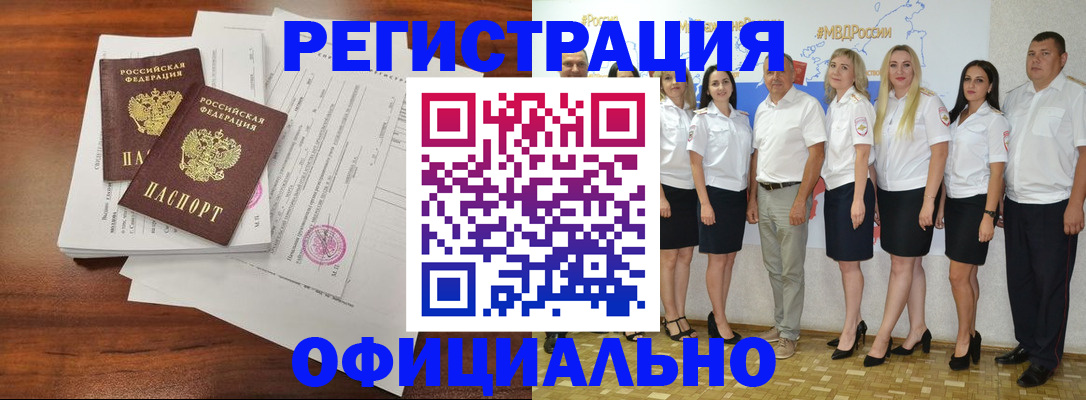 временная регистрация надежно в Чечне